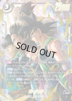 画像1: 【パラレル仕様】 バーダック[DBF_FB11-123_SCR]