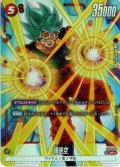 【パラレル版】孫悟空[DBF_FS01-08_SR]【FS01ボーナスパック収録】