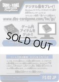 デジタルコード(有効期限2025/02/25)[DBF_FS02]