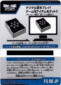 デジタルコード(有効期限2026/04/25)[DBF_FS08]