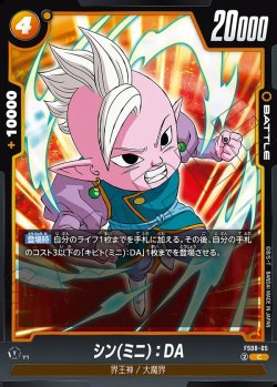 画像1: シン(ミニ)：DA[DBF_FS08-005_C]