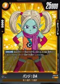 パンジ:DA[DBF_FS08-009_C]