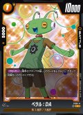 ぺラル:DA[DBF_FS08-014_C]
