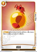 復活虫[DBF_FS08-016_C]
