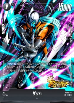 画像1: ザッハ[DBF_FS09-003_C]
