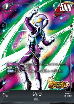 画像1: ジャコ[DBF_FS09-004_C]