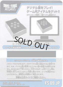 画像1: デジタルコード(有効期限2026/06/13)[DBF_FS09]