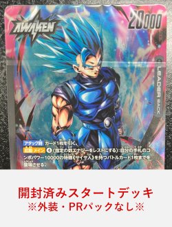 画像1: ※商品説明欄必読※開封済みスタートデッキEX シャロット [DBF_FS09-a]