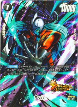画像1: 【パラレル仕様】ザッハ[DBF_FS09-003_C]
