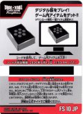 デジタルコード(有効期限2026/06/13)[DBF_FS10]