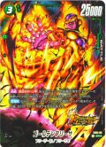 【パラレル仕様】ゴールデンフリーザ[DBF_FS10-003_SR]
