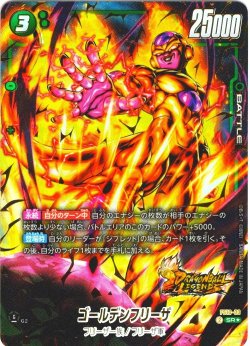 画像1: 【パラレル仕様】ゴールデンフリーザ[DBF_FS10-003_SR]