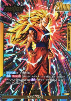 画像1: 【パラレル仕様】孫悟空[DBF_FS11-01 _L]