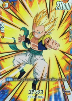 画像1: 【パラレル仕様】ゴテンクス[DBF_FS11-02 _C]