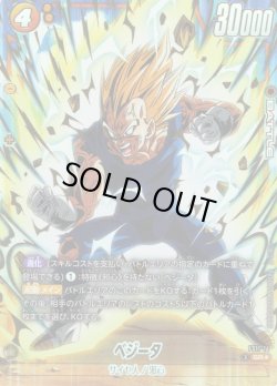 画像1: 【パラレル仕様】ベジータ[DBF_FS11-14 _SR]