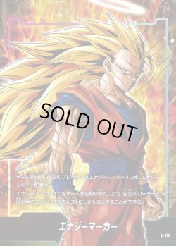 画像1: エナジーマーカー(孫悟空)[DBF_E-116]