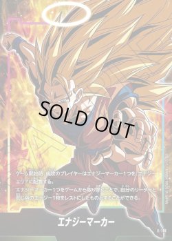 画像1: エナジーマーカー(孫悟空)[DBF_E-118]