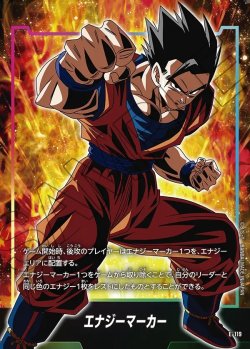 画像1: エナジーマーカー(孫悟飯)[DBF_E-119]