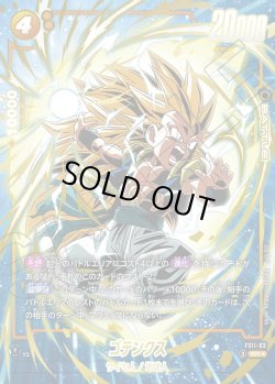 画像1: 【パラレル仕様】ゴテンクス[DBF_FS11-03 _SR]