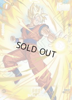 画像1: 【パラレル仕様】孫悟空[DBF_FS11-05 _C]