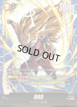 画像1: 孫悟空[DBF_FS11-07 _SR]