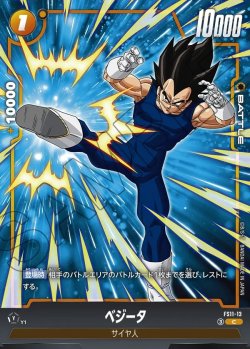 画像1: ベジータ[DBF_FS11-13 _C]