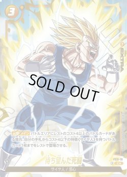 画像1: 【パラレル仕様】待ち望んだ死闘[DBF_FS11-18 _C]