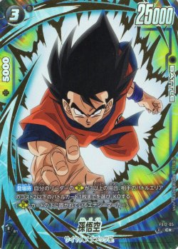 画像1: 【パラレル仕様】孫悟空[DBF_FS12-05 _C]
