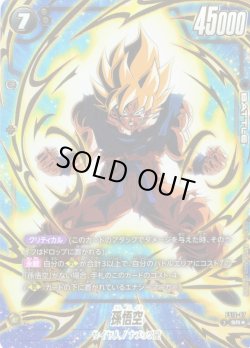 画像1: 【パラレル仕様】孫悟空[DBF_FS12-07 _SR]