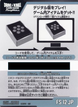 画像1: デジタルコード 「気の躍動」(有効期限2027/03/13)[DBF_FS12]