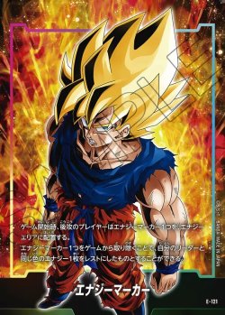 画像1: エナジーマーカー(孫悟空)[DBF_E-121]
