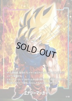 画像1: エナジーマーカー(孫悟空)[DBF_E-121]