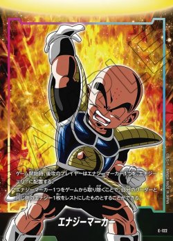 画像1: エナジーマーカー(クリリン)[DBF_E-122]