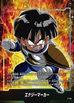 画像1: エナジーマーカー(孫悟飯)[DBF_E-124]
