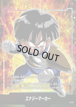 画像1: エナジーマーカー(孫悟飯)[DBF_E-124]