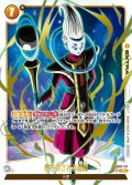 【パラレル仕様】巻き戻された時間[DBF_FB02-137_R]【アニバーサリーパック02収録】