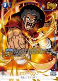 【パラレル仕様】ミスター・サタン[DBF_FB03-049_R]【アニバーサリーパック02収録】