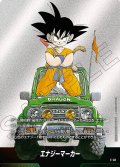 エナジーマーカー[DBF_E-048]【SB01収録】