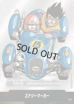 画像1: エナジーマーカー[DBF_E-050]【SB01収録】