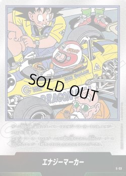 画像1: エナジーマーカー[DBF_E-053]【SB01収録】