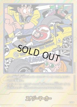 画像1: 【パラレル仕様】エナジーマーカー[DBF_E-053]【SB01収録】