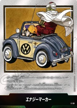 画像1: エナジーマーカー[DBF_E-059]【SB01収録】