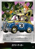 エナジーマーカー[DBF_E-061]【SB01収録】