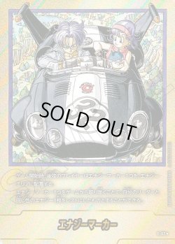 画像1: 【パラレル仕様】エナジーマーカー[DBF_E-062]【SB01収録】