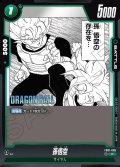 孫悟空[DBF_FB01-085_C]【SB01収録】