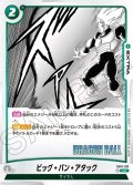 ビッグ・バン・アタック[DBF_FB01-103_UC]【SB01収録】