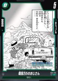 戦闘力5のおじさん[DBF_FB03-062_C]【SB01収録】