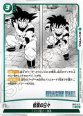 修業の日々[DBF_FB03-075_UC]【SB01収録】