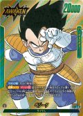 【パラレル仕様】ベジータ/ベジータ[DBF_FB04-051_L]【SB01収録】
