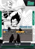ベジータ[DBF_FB04-051_L]【SB01収録】